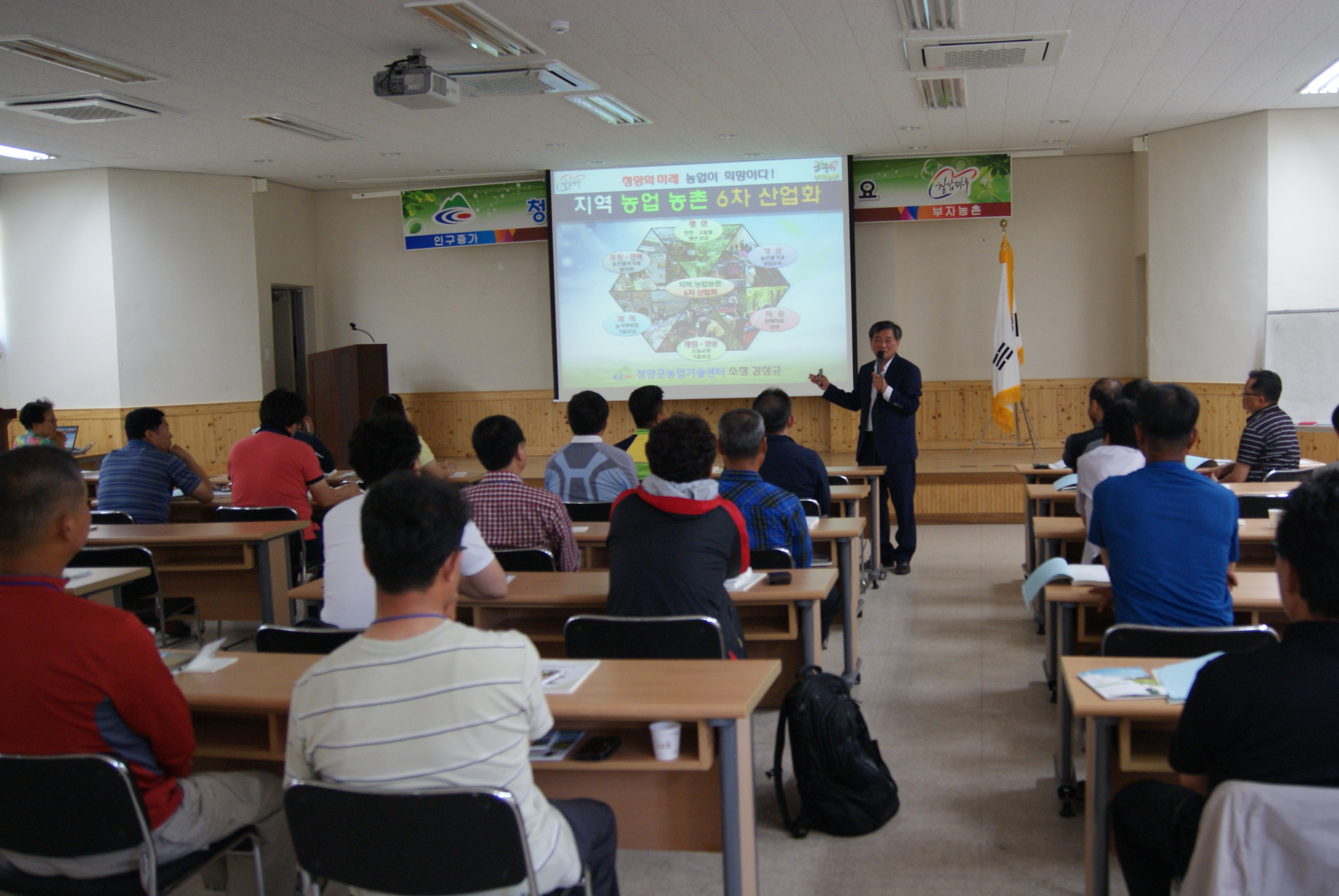 제7기 귀농귀촌학교