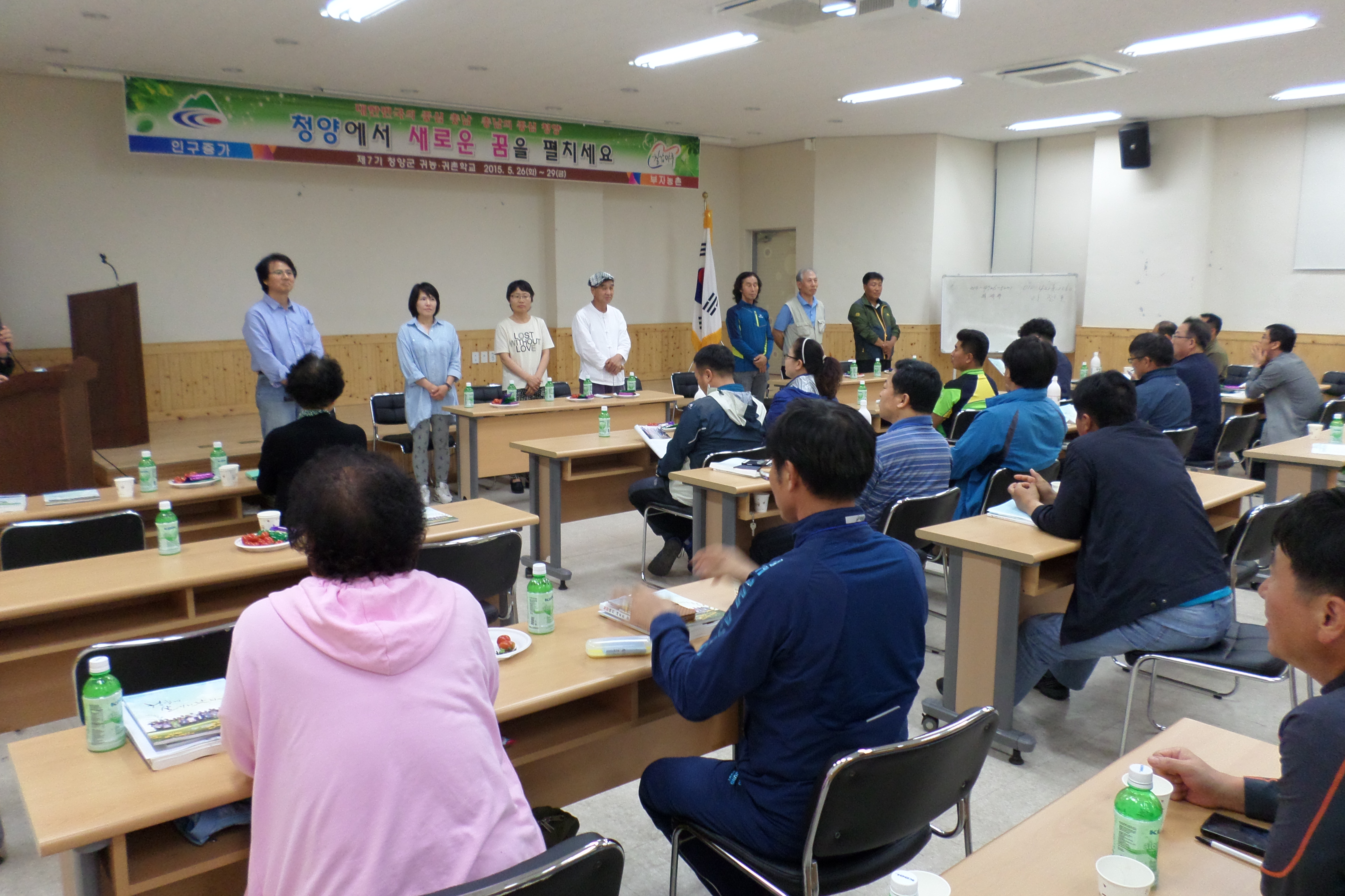 제7기 귀농귀촌학교