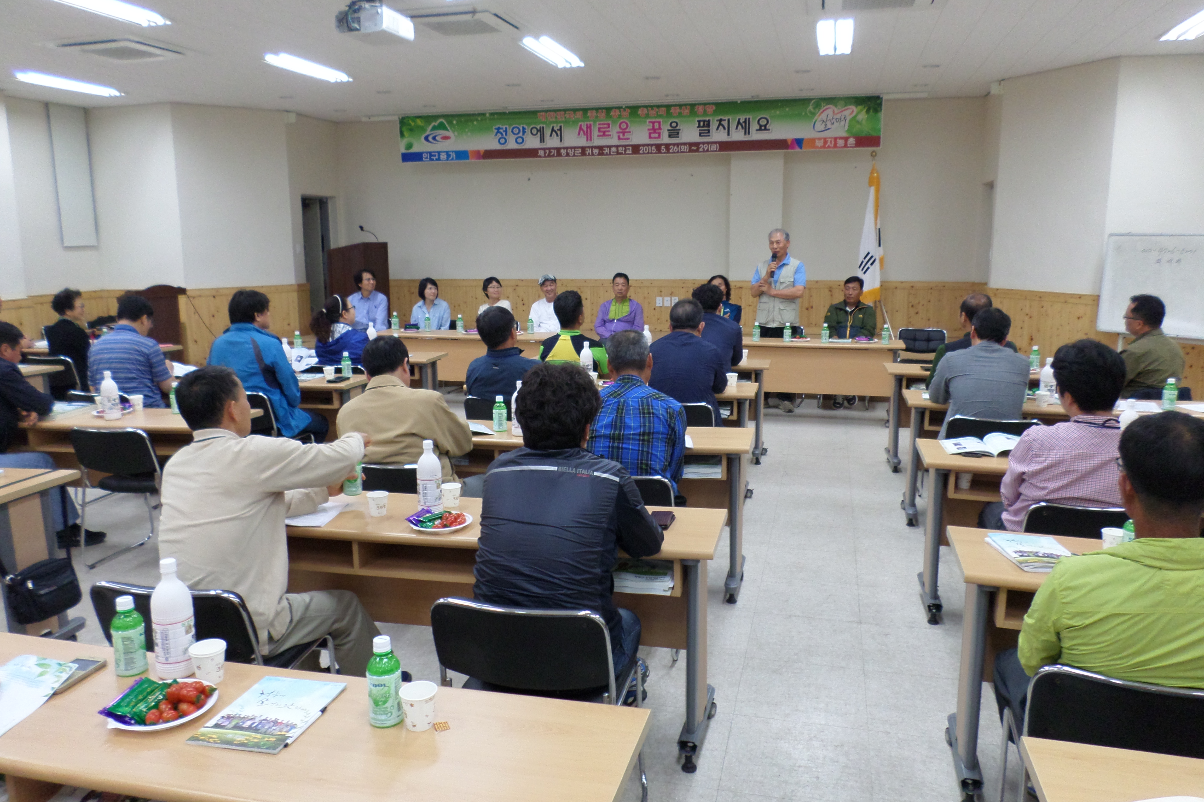 제7기 귀농귀촌학교