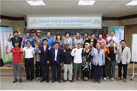 귀농인 영농정착과정1.bmp