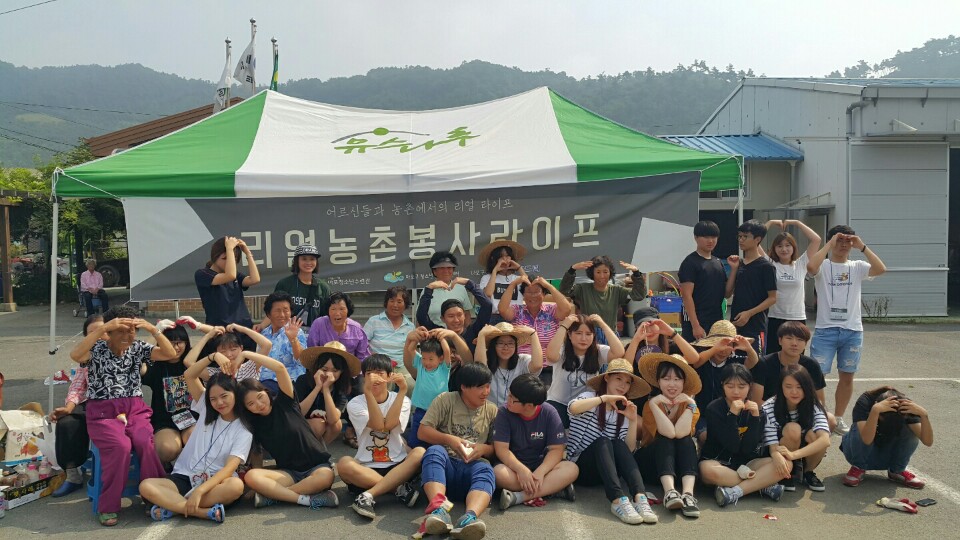 0818 서울마포구청소년상담복지센터 농촌일손돕기1
