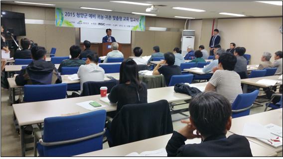 귀농.귀촌인 맞춤형 교육