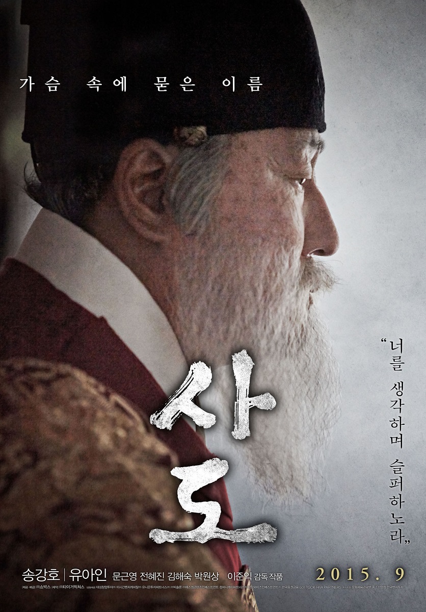 가슴속에 묻은 이름 "너를 생각하며 슬퍼하노라.." 사도