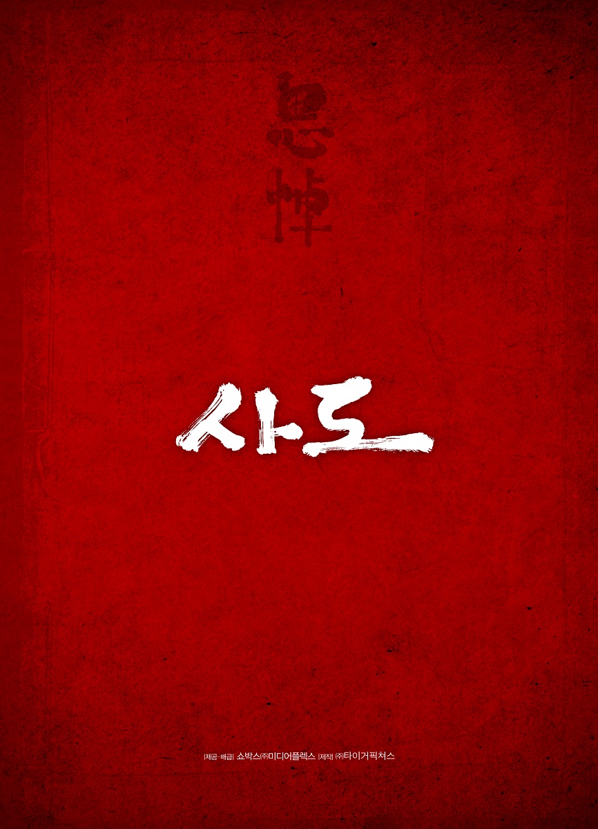 사도