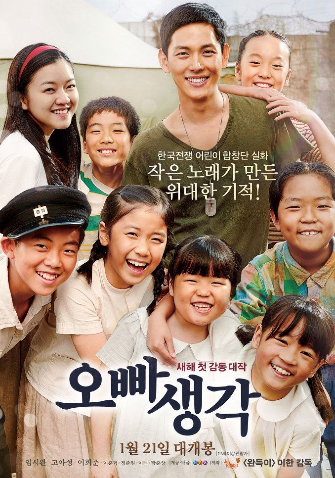 한국전쟁 어린이 합창단 실화 작은 노래가 만든 위대한 기적! 새해 첫 감동 대작 오빠 생각