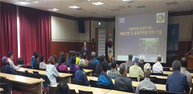 사과.배 화상병 방재기술교육_1