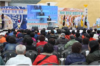 농업인의 날 행사 축사