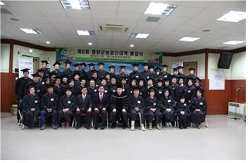 농업인대학 졸업관련