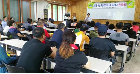 귀농귀촌학교 동문회 연말총회