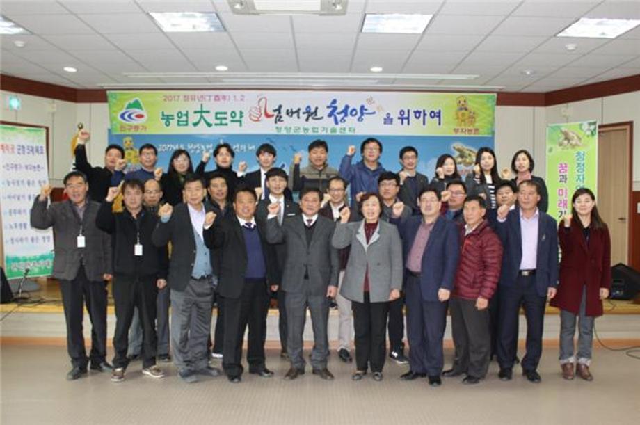 청양농업 대도약 넘버원청양을 위하여