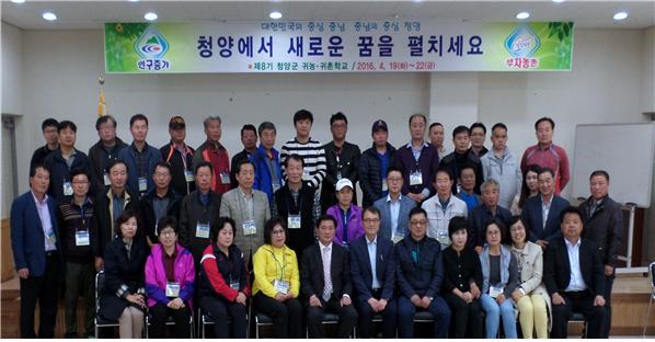 맞춤형 9기 귀농귀촌학교 교육생 모집