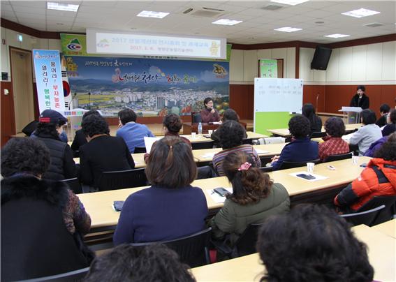 생활개선회 연시총회 및 과제교육 관련