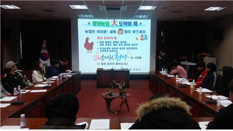 4-H연합회 연시총회 관련