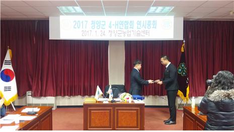청양군 4-H연합회 연시총회 관련