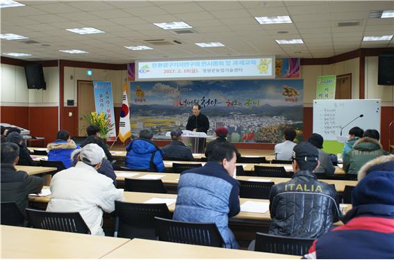 친환경구기자 연시총회 및 과제교육