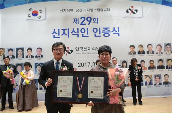 신지식인 인증식