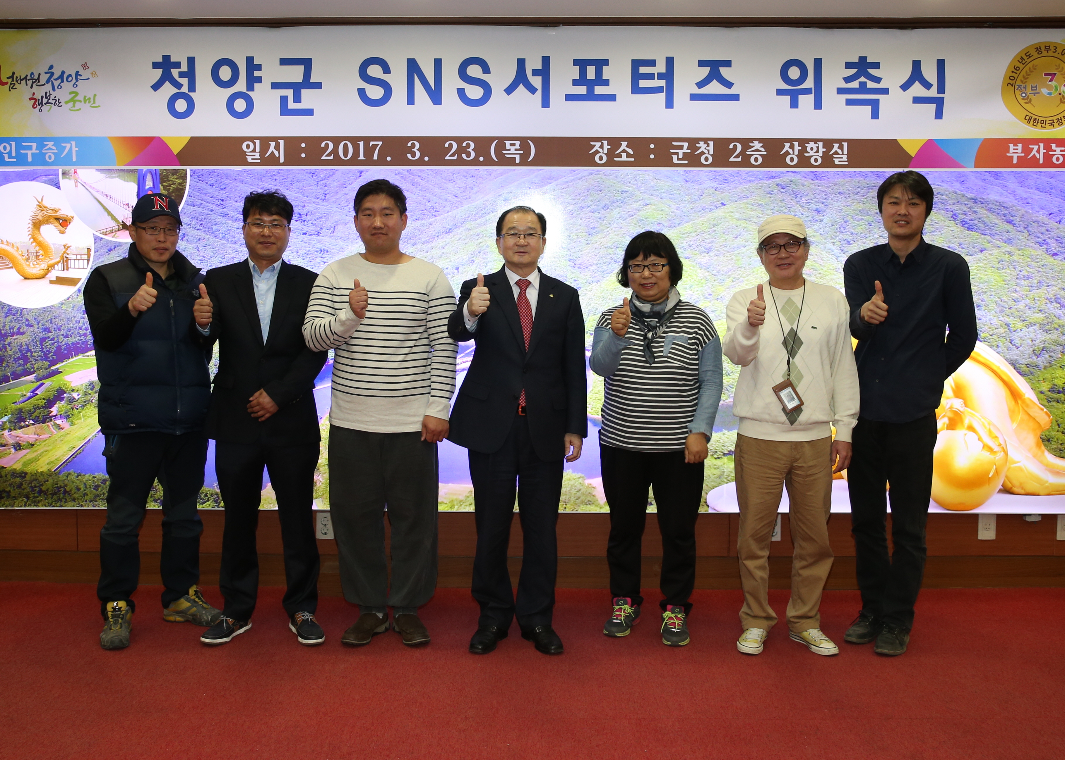 0323 SNS 서포터즈 위촉식2