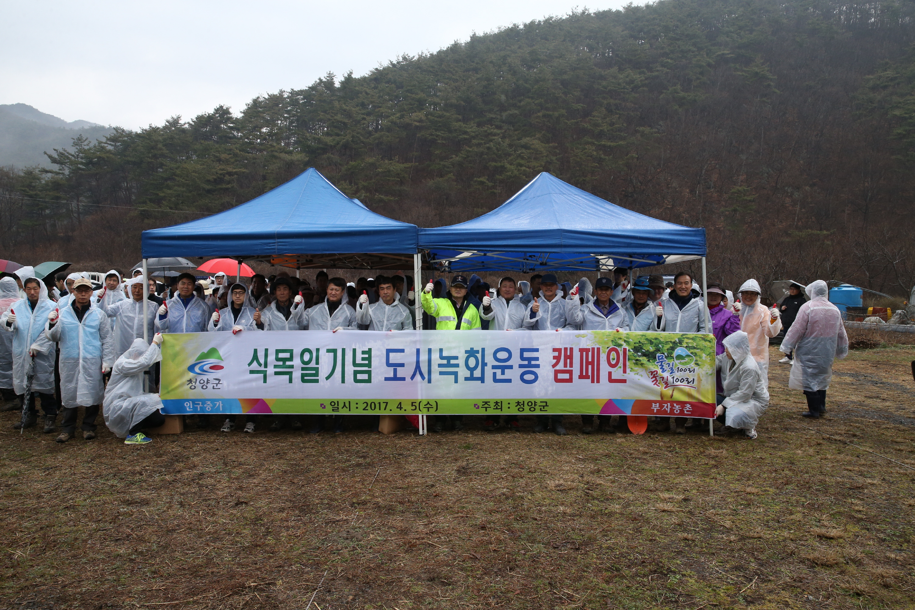 0405 식목일 행사3.JPG