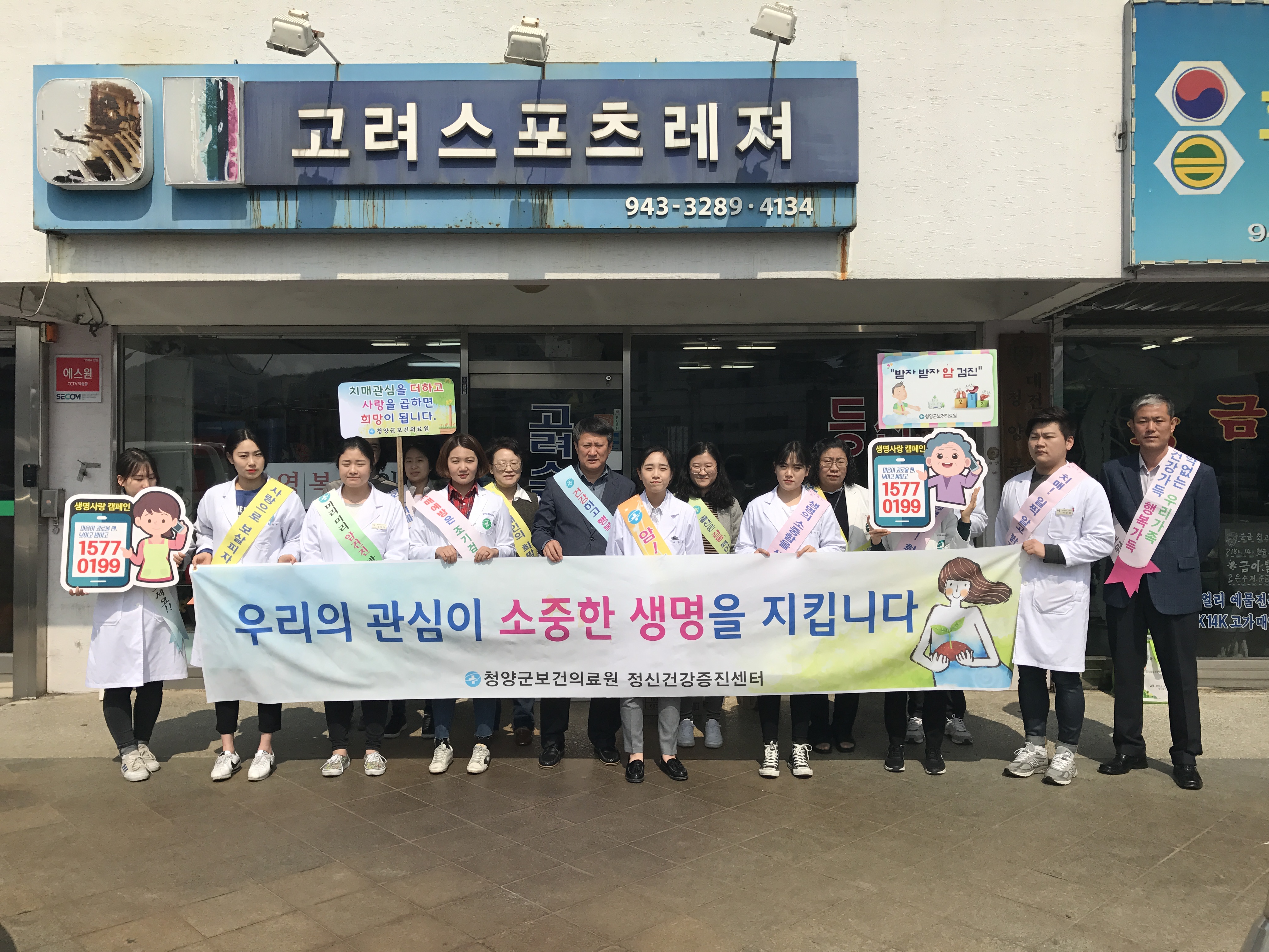 0407 생명사랑 자살예방 캠페인1
