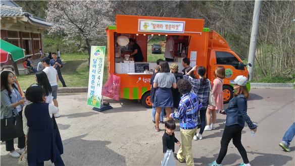달려라 청춘마켓 푸드트럭