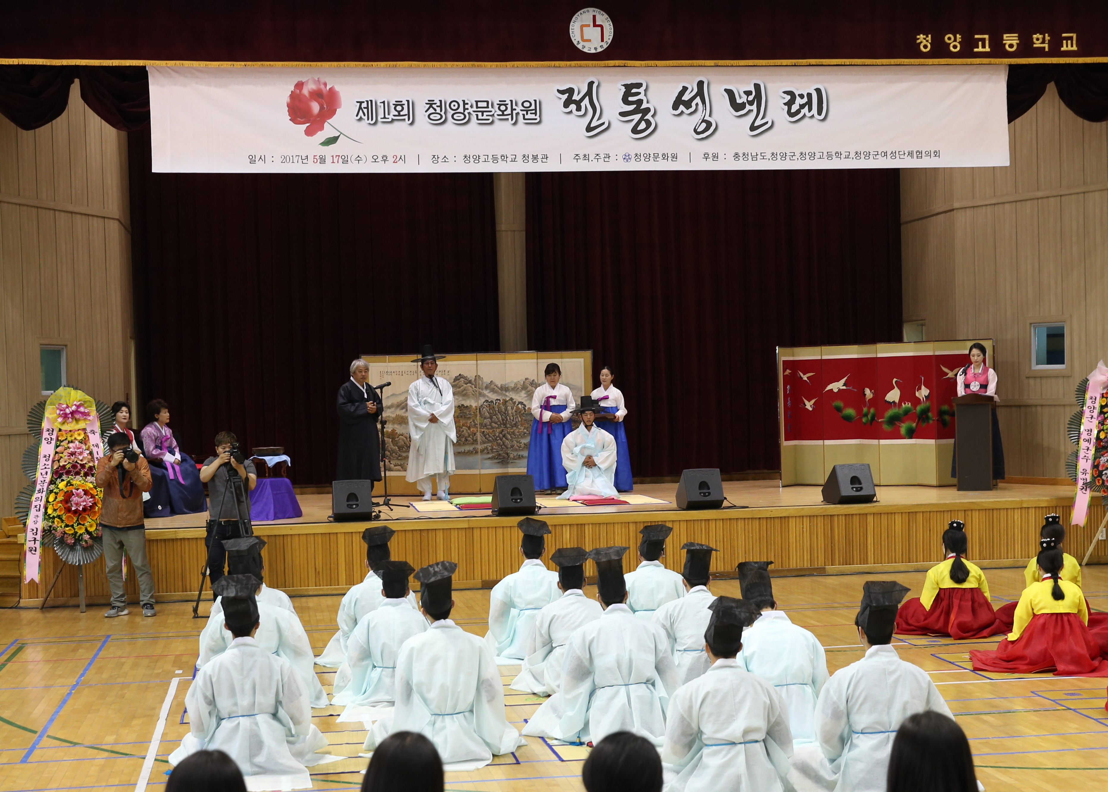 0518 전통 성년례1