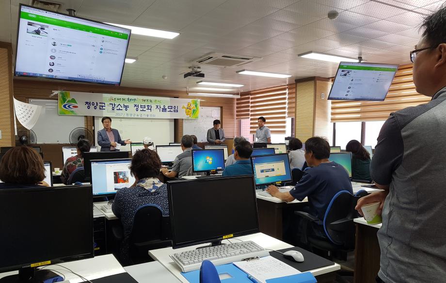 청양군정보화교육