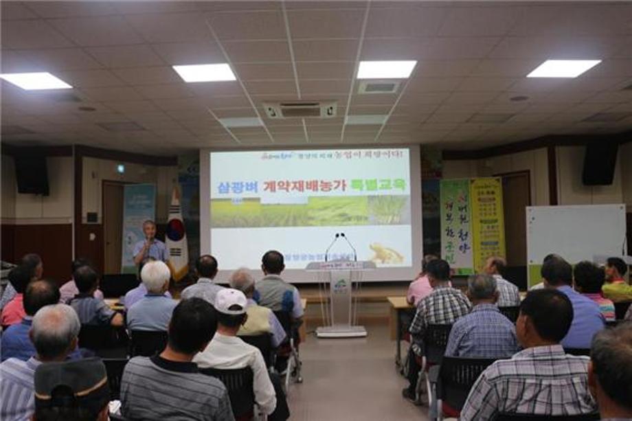 삼광벼계약재배특별교육
