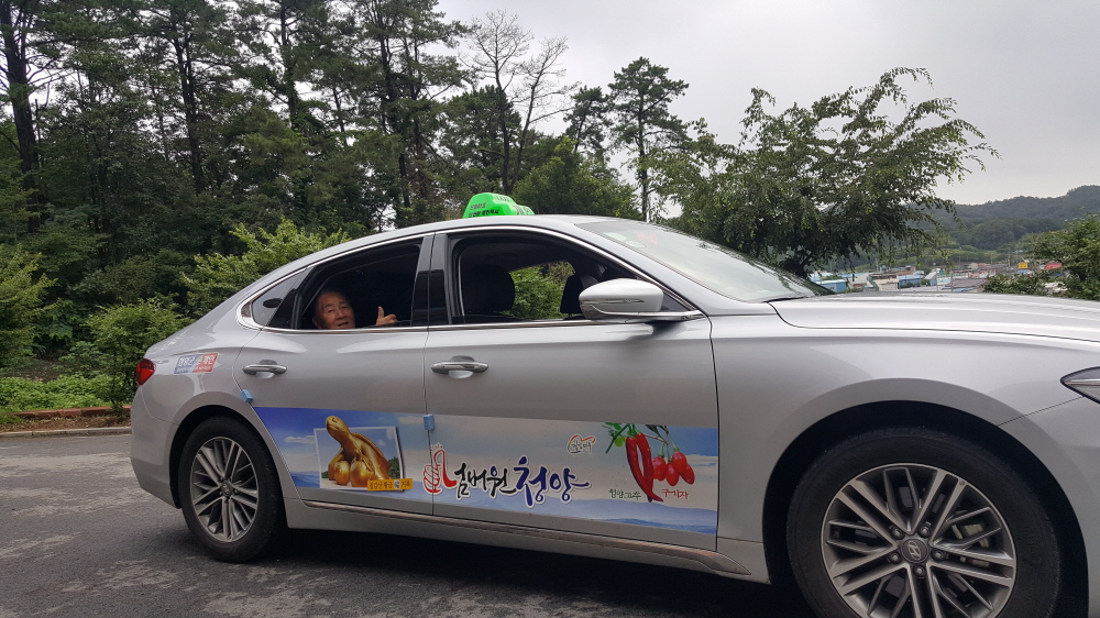 0714 목면 행복택시