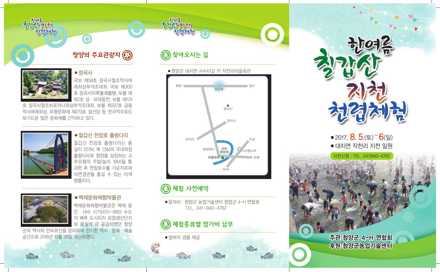 천렵1