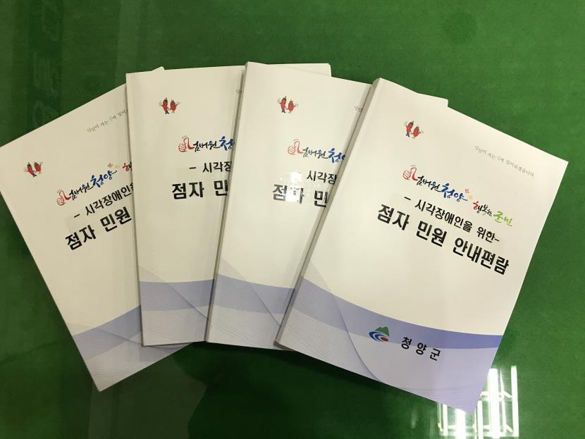 0907 점자안내책자