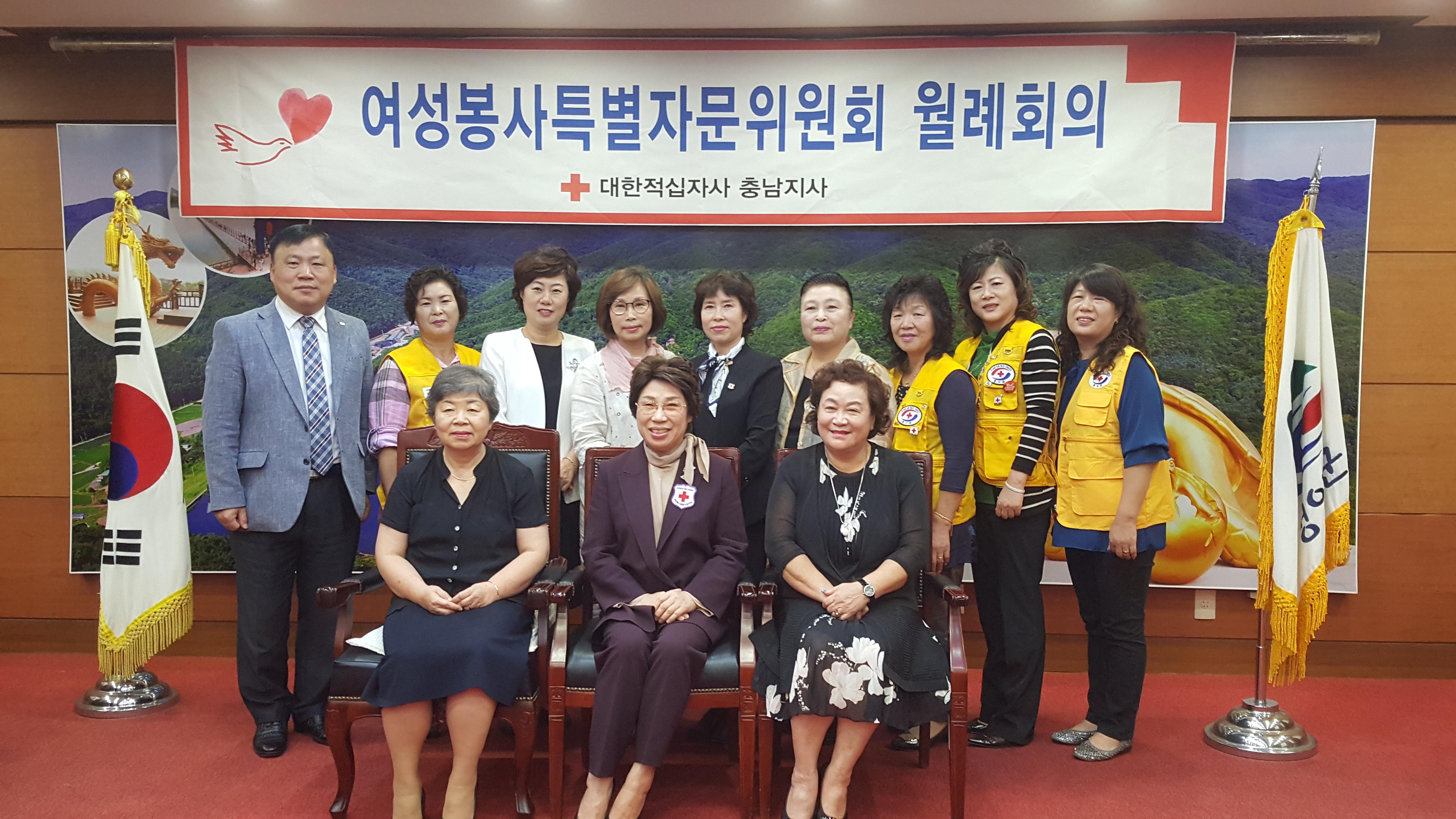 0914 대한적십자 충남지사 여성봉사특별자문위원회 월례회