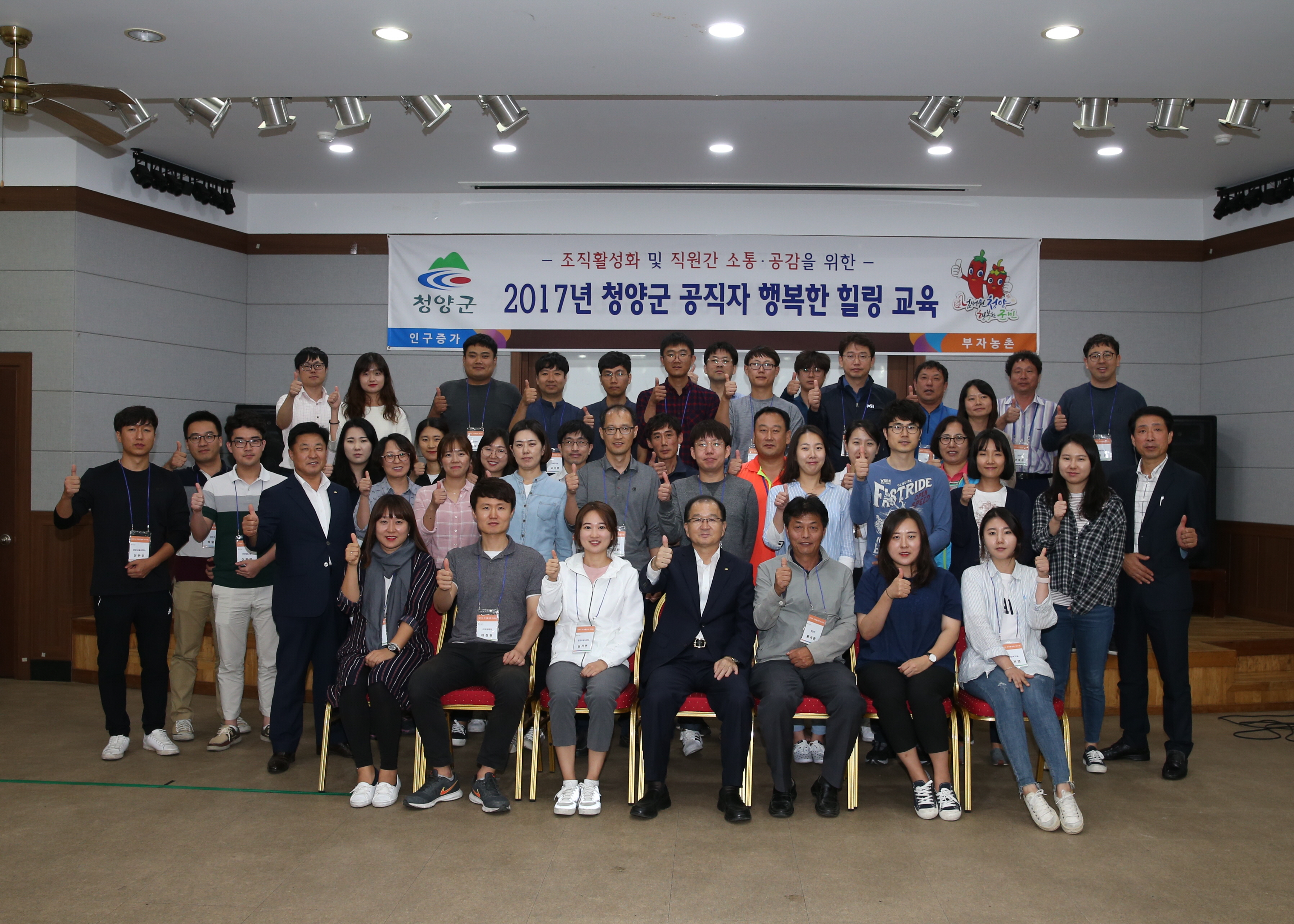 0920 공직자 소통 공감 힐링 교육1