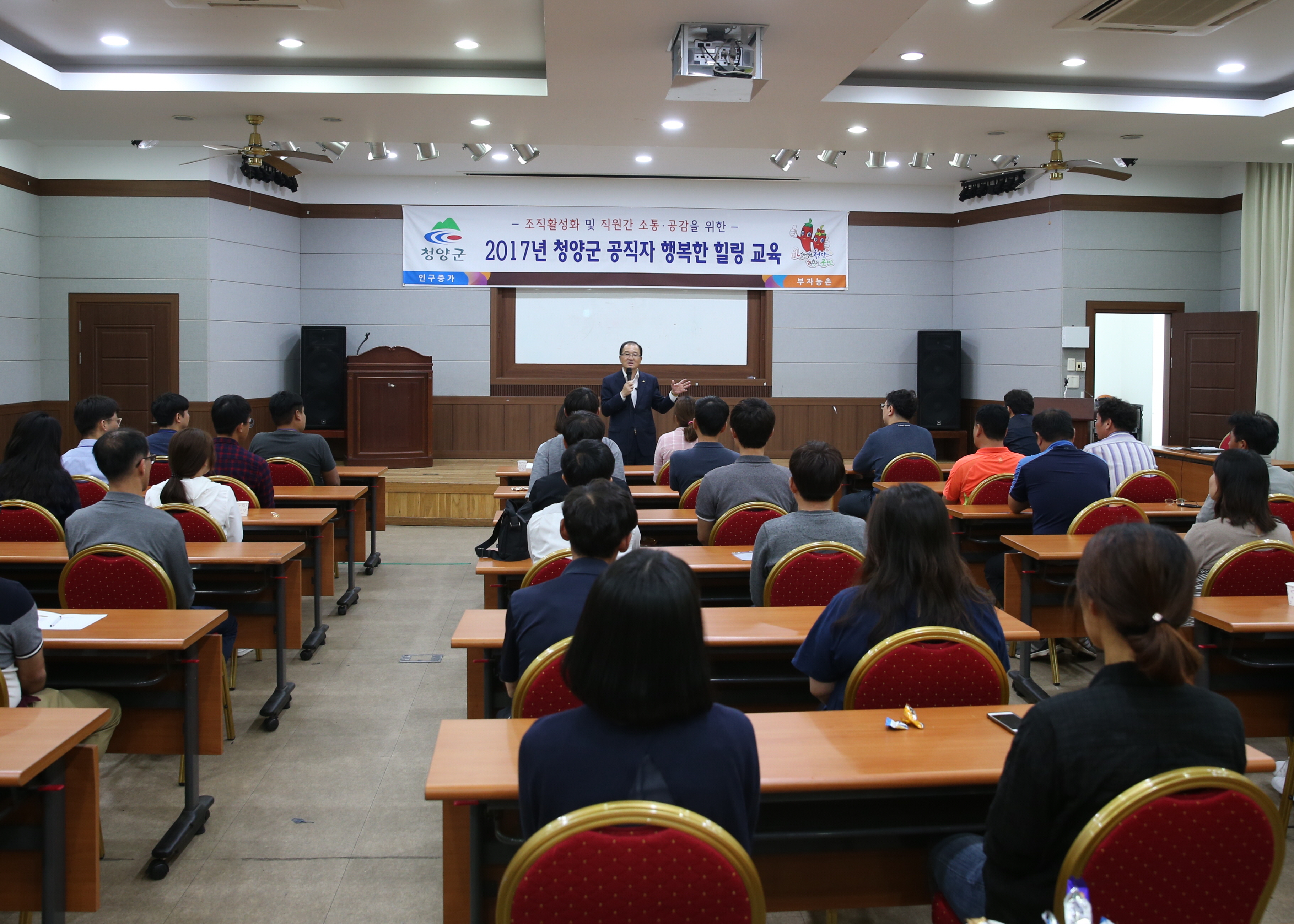 0920 공직자 소통 공감 힐링 교육2
