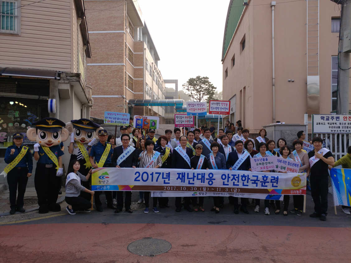 0920 어린이가 안전한 학교 환경을 위한 캠페인
