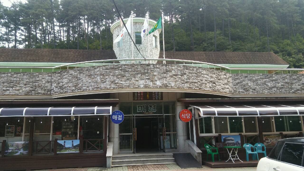 식당, 매점