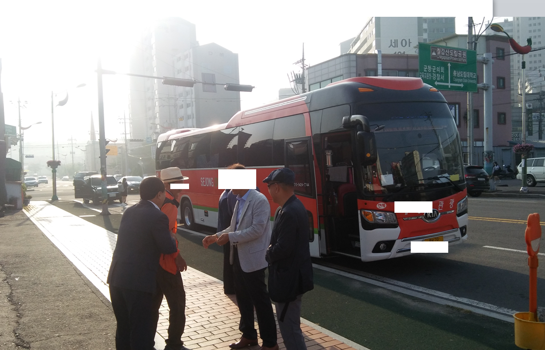 출발 전 환송