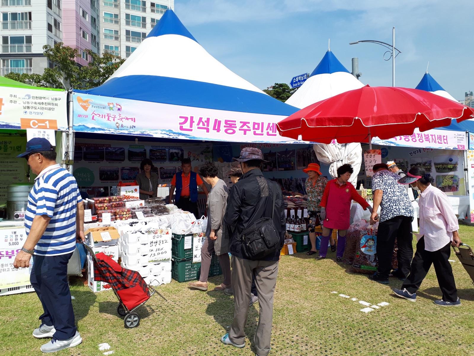 0925 청양읍 소래포구축제 직거래장터 참여