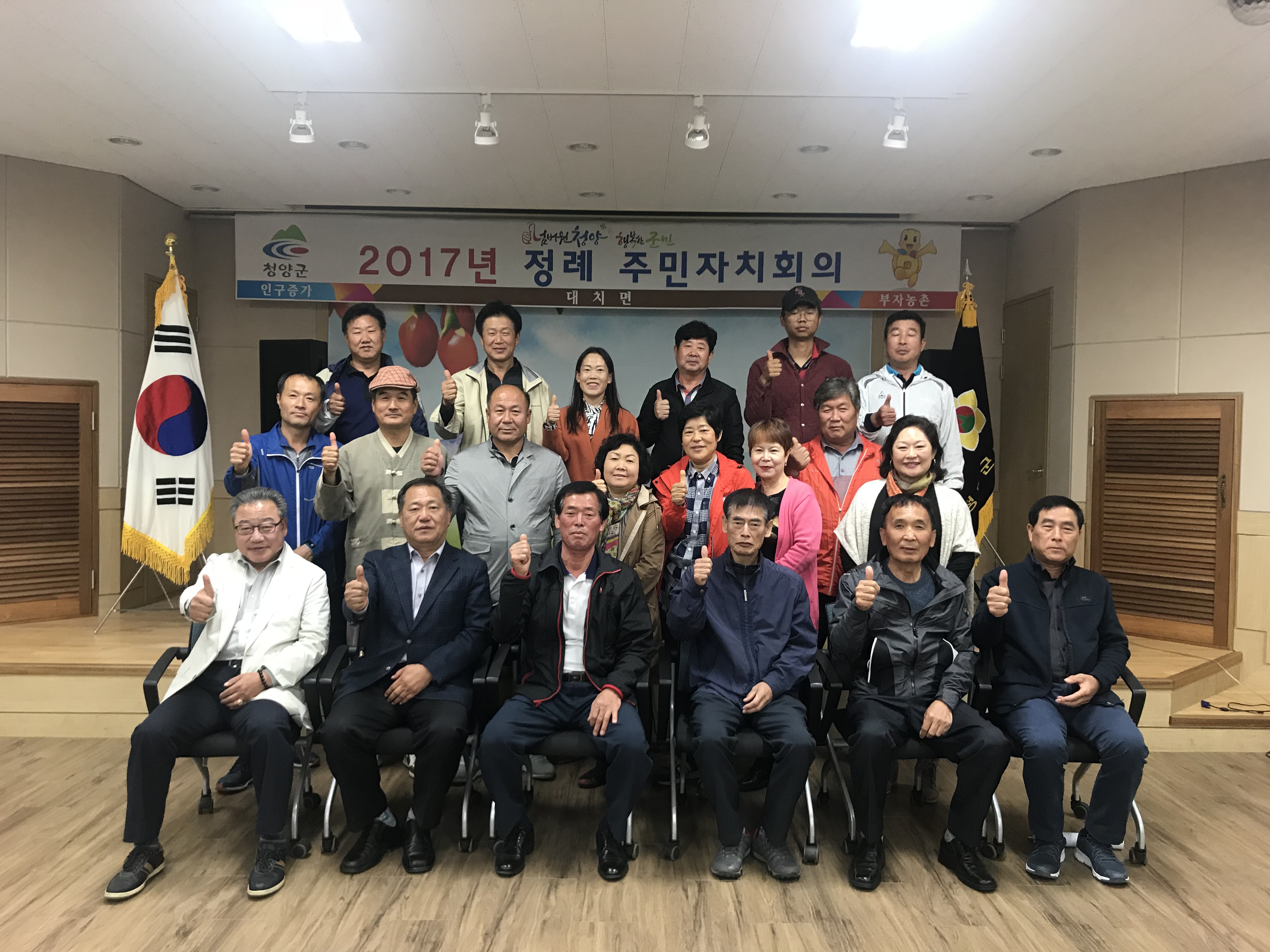 1019 대치면 주민자치위원회 성금 기탁