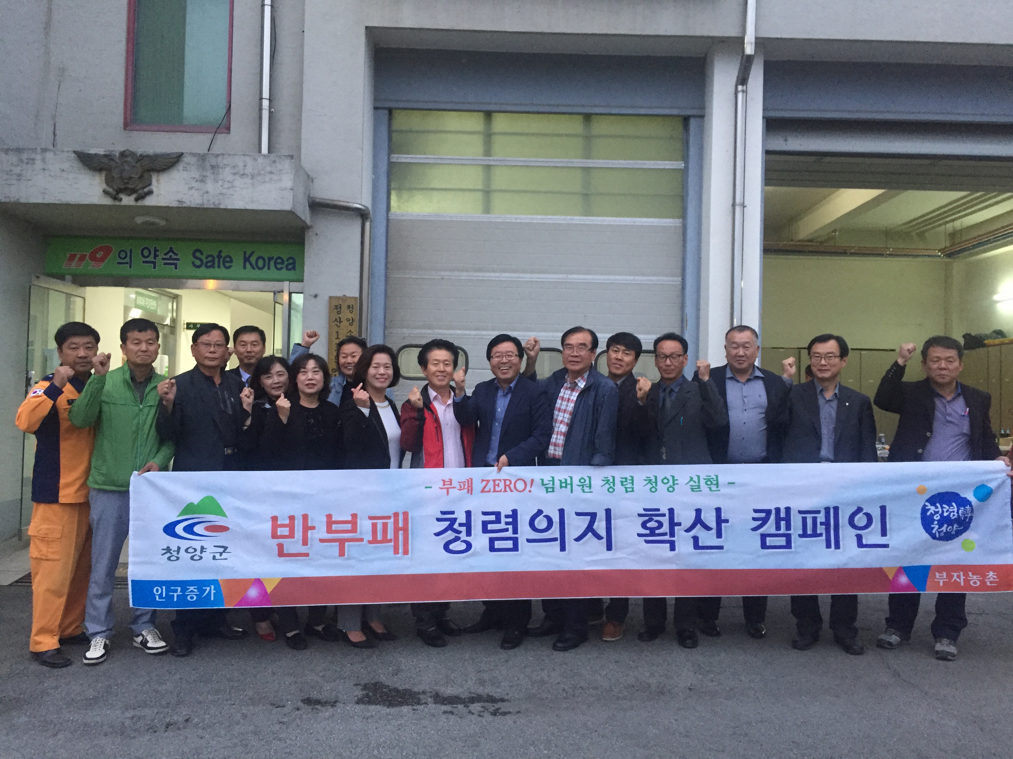 1020 정산면 청렴문화 확산 캠페인