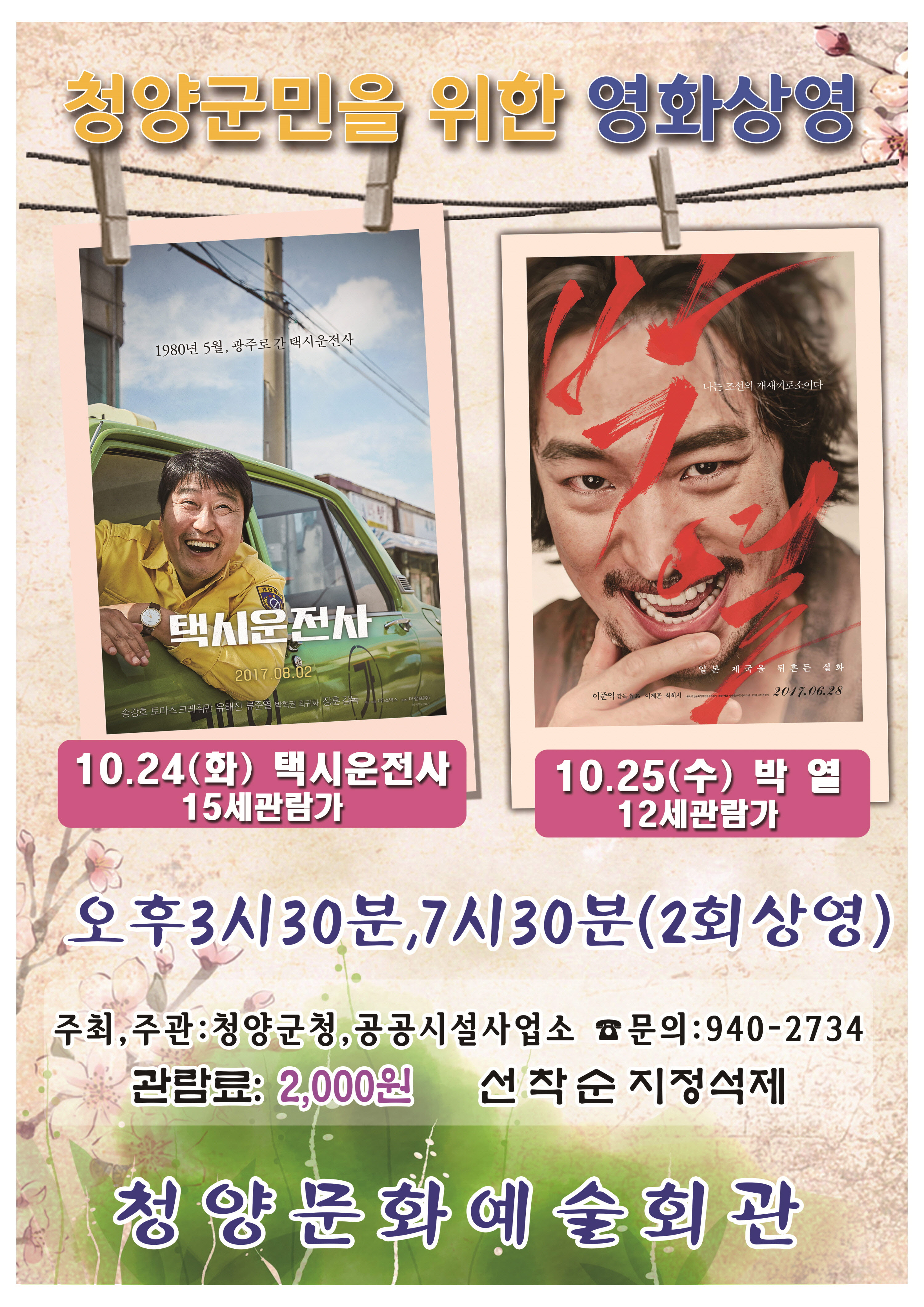 1020 영화 포스터