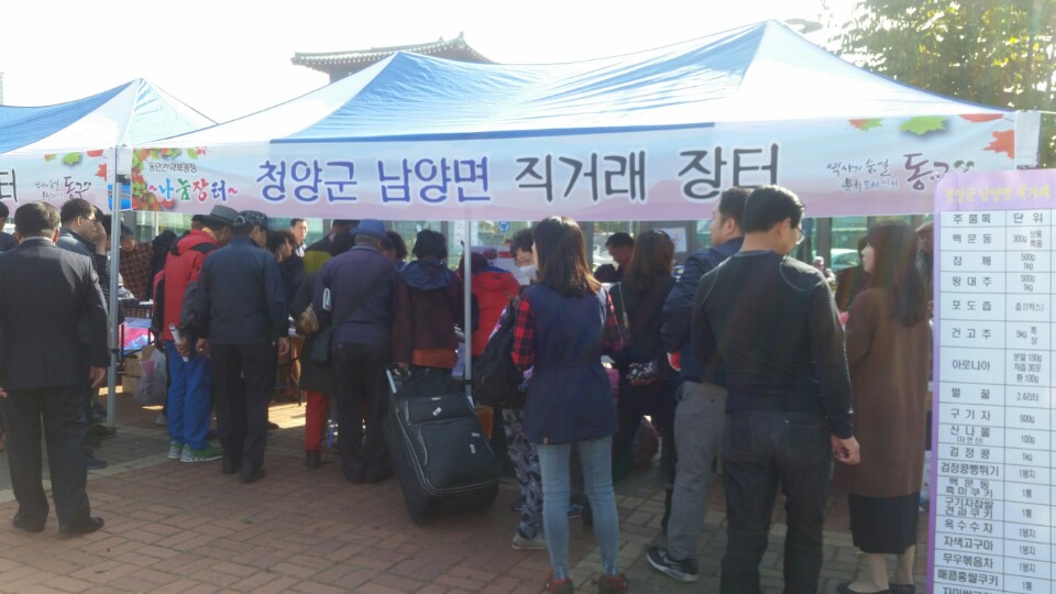 1023 남양면 농특산물 직거래 장터2
