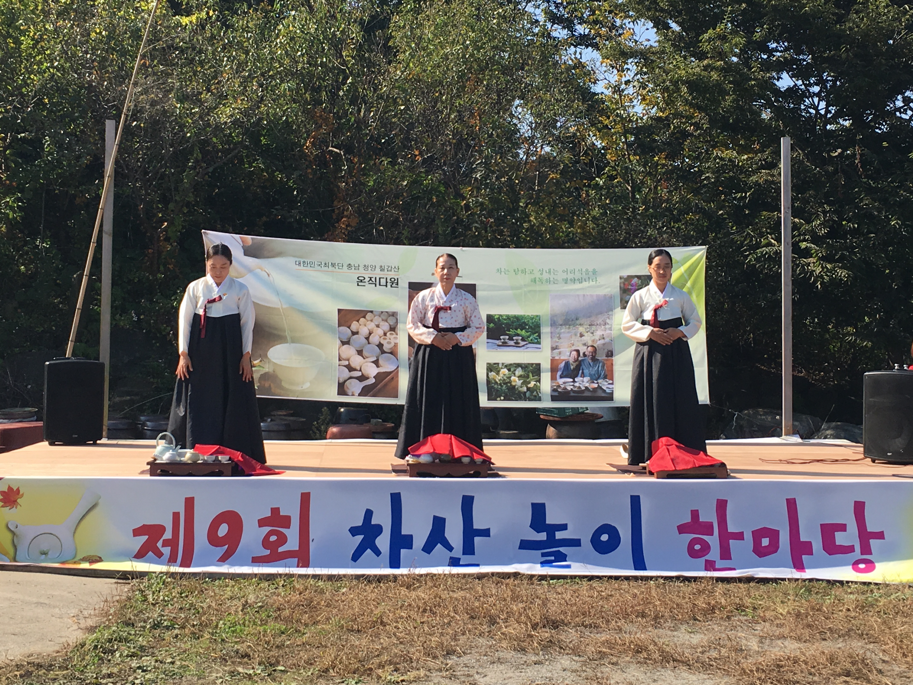 1023 온직다원 차산놀이한마당2