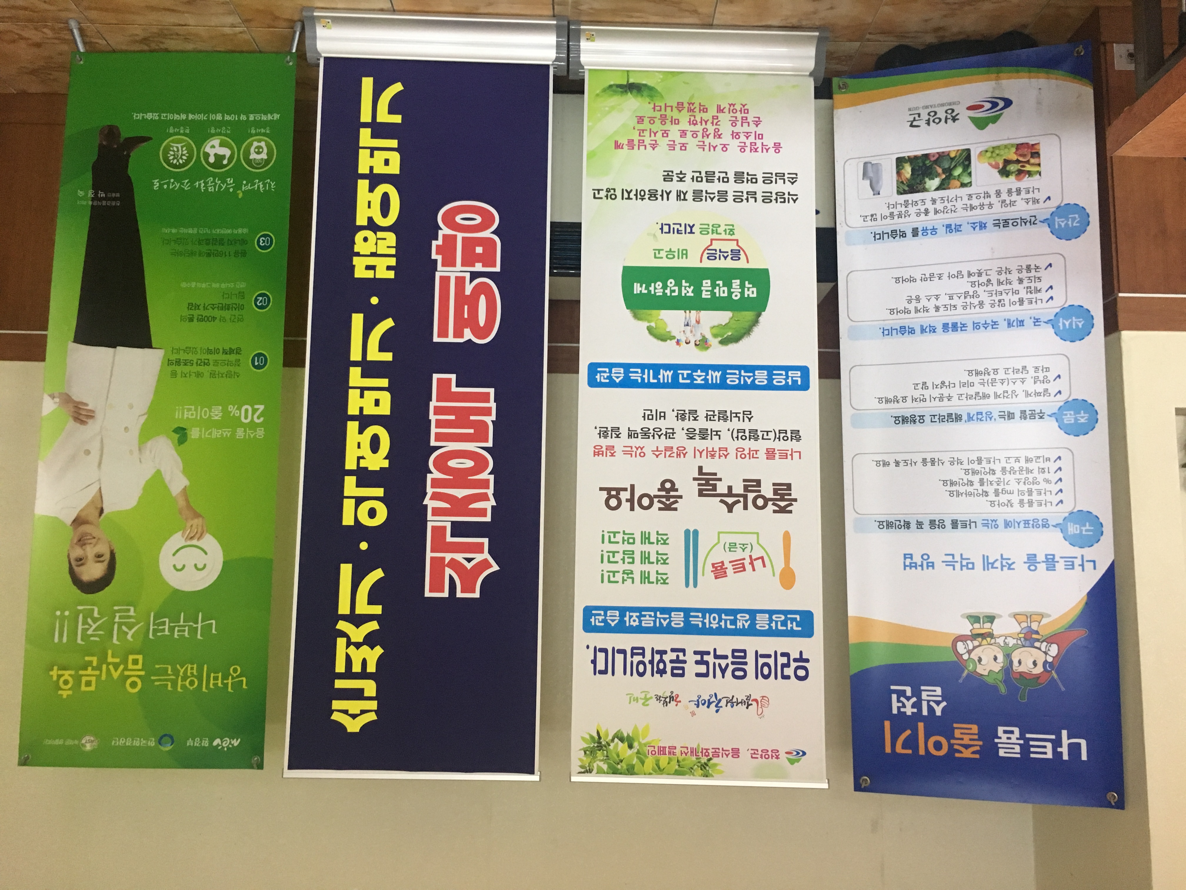 1024 구내식당 홍보용 배너 설치.JPG