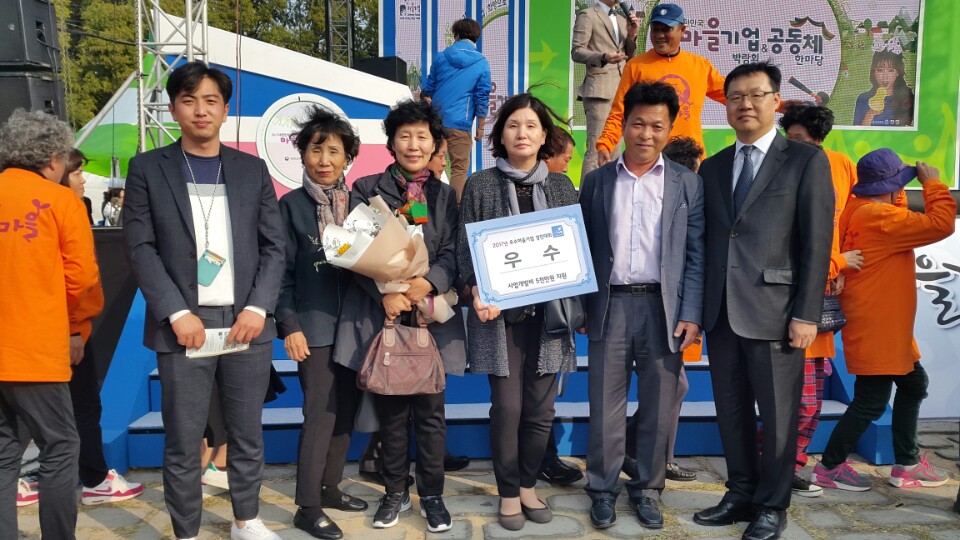 1031 알프스마을 우수상 수상