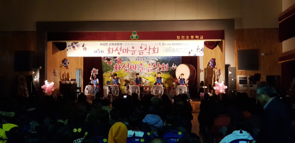 1113 제5회 화성마을음악회
