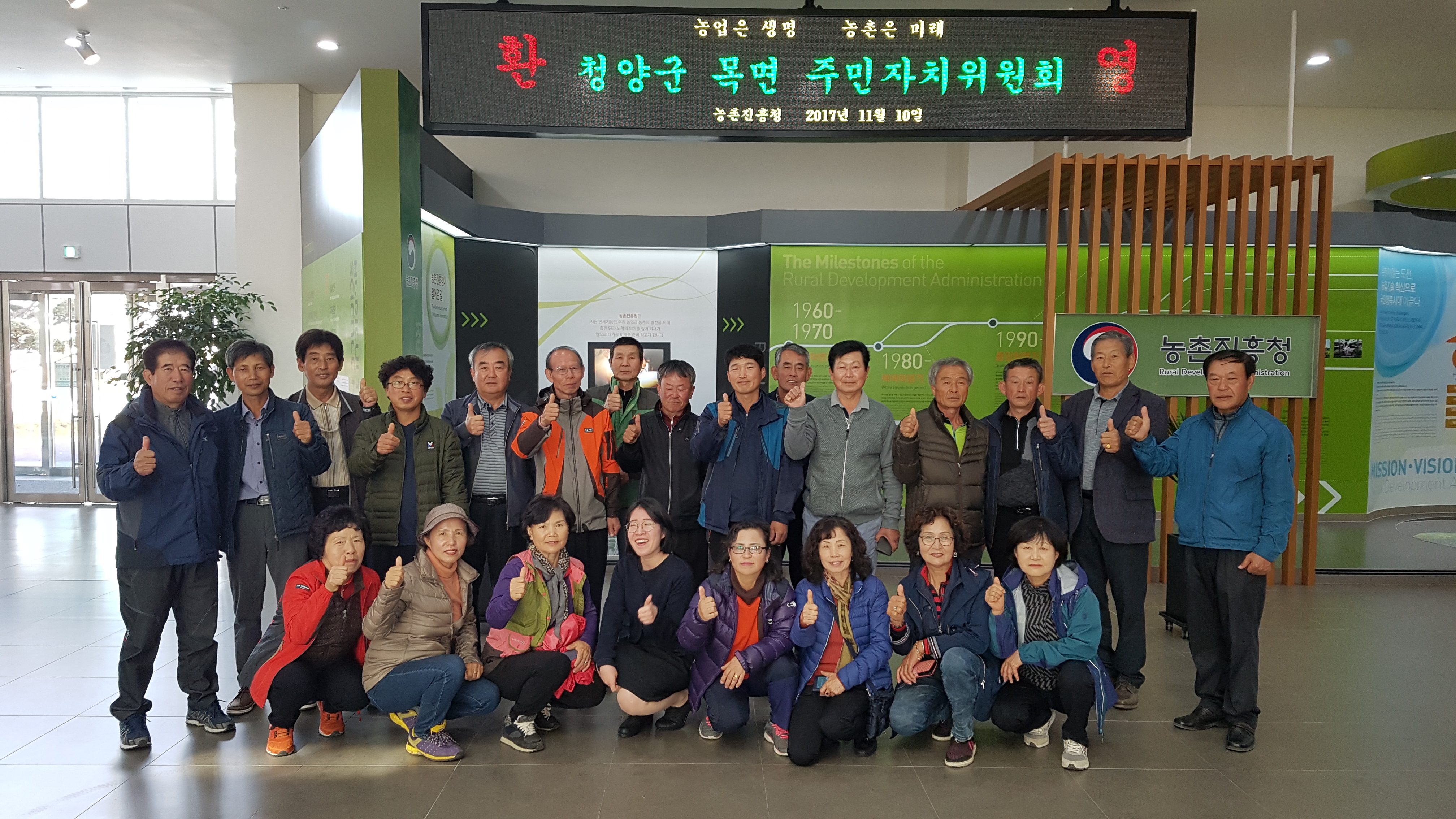 1113 목면 주민자치위원회 선진지 견학