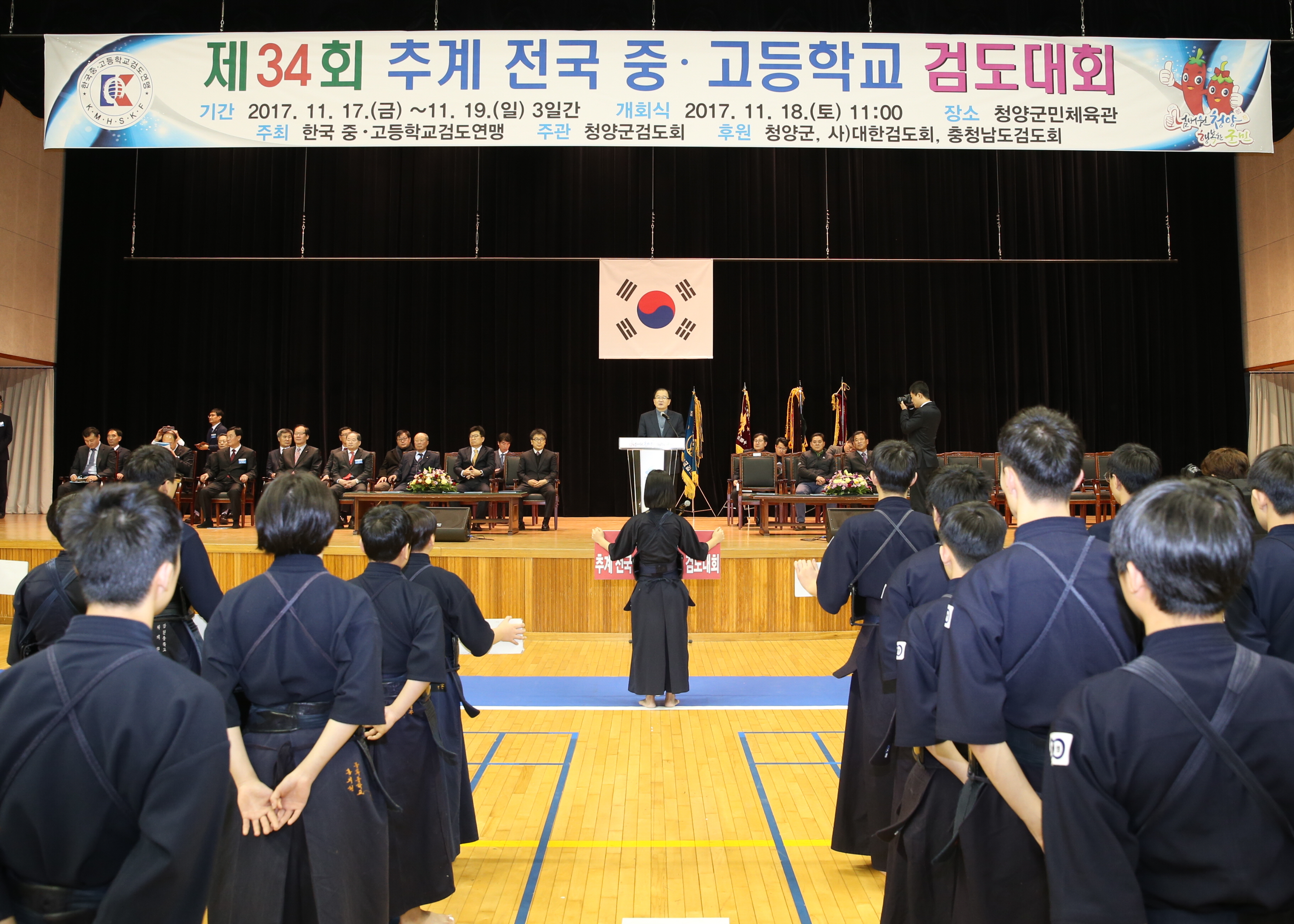 1120 제34회 추계 중·고등학교 검도대회2
