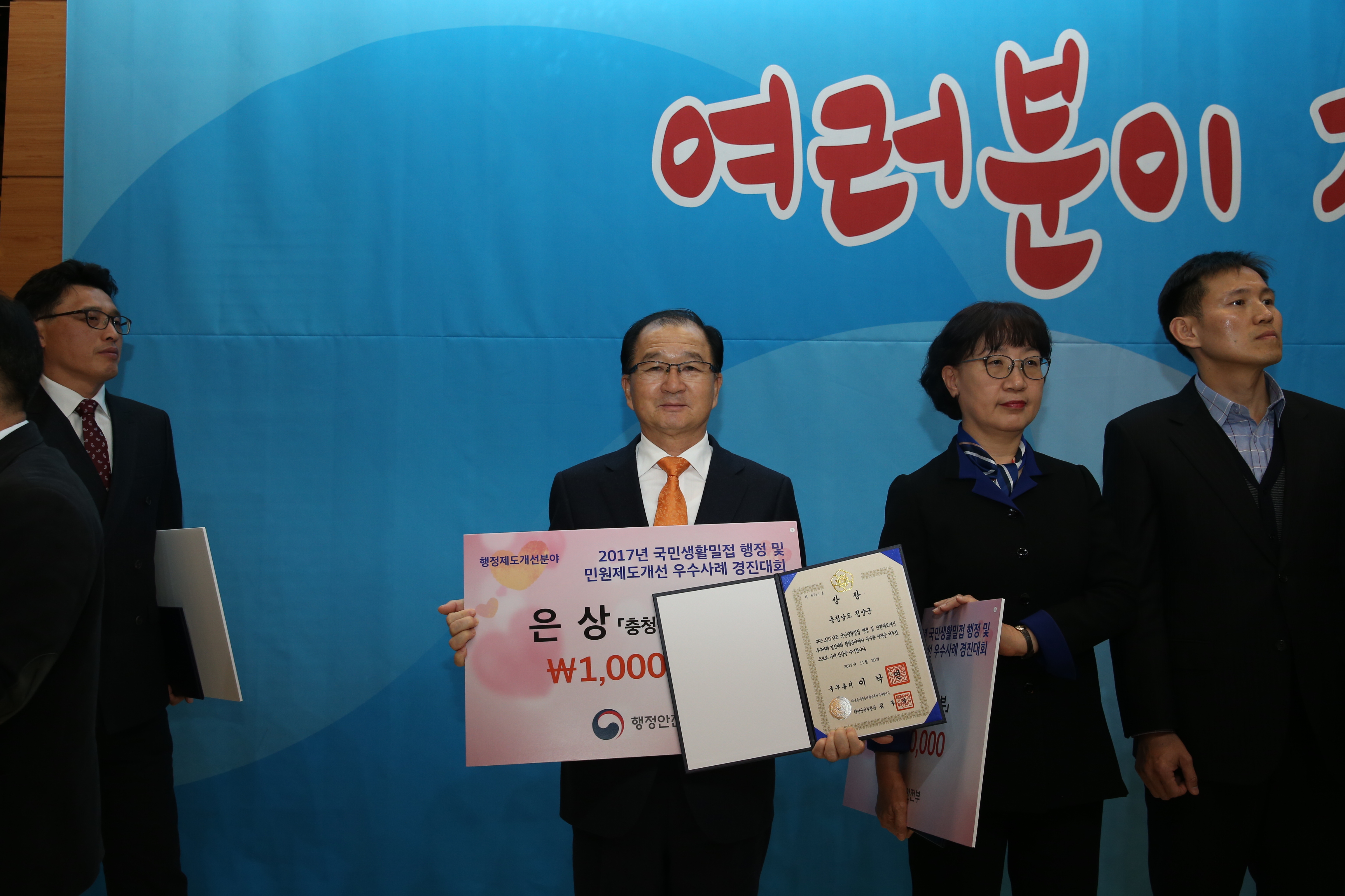 청양군 국무총리상 수상3.jpeg