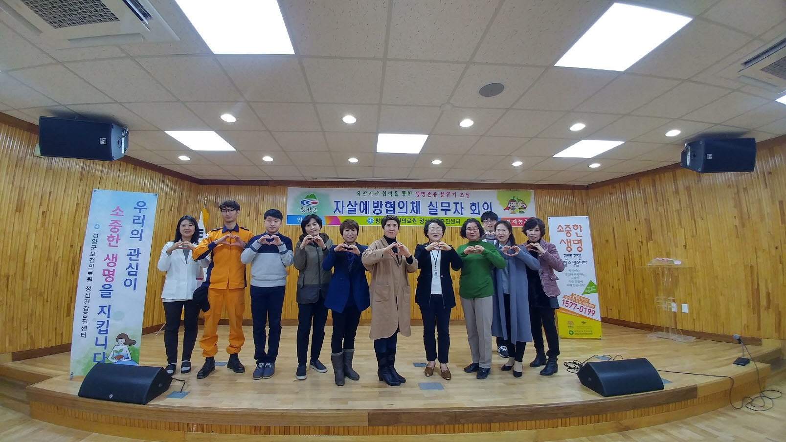 1123 자살예방 협의체