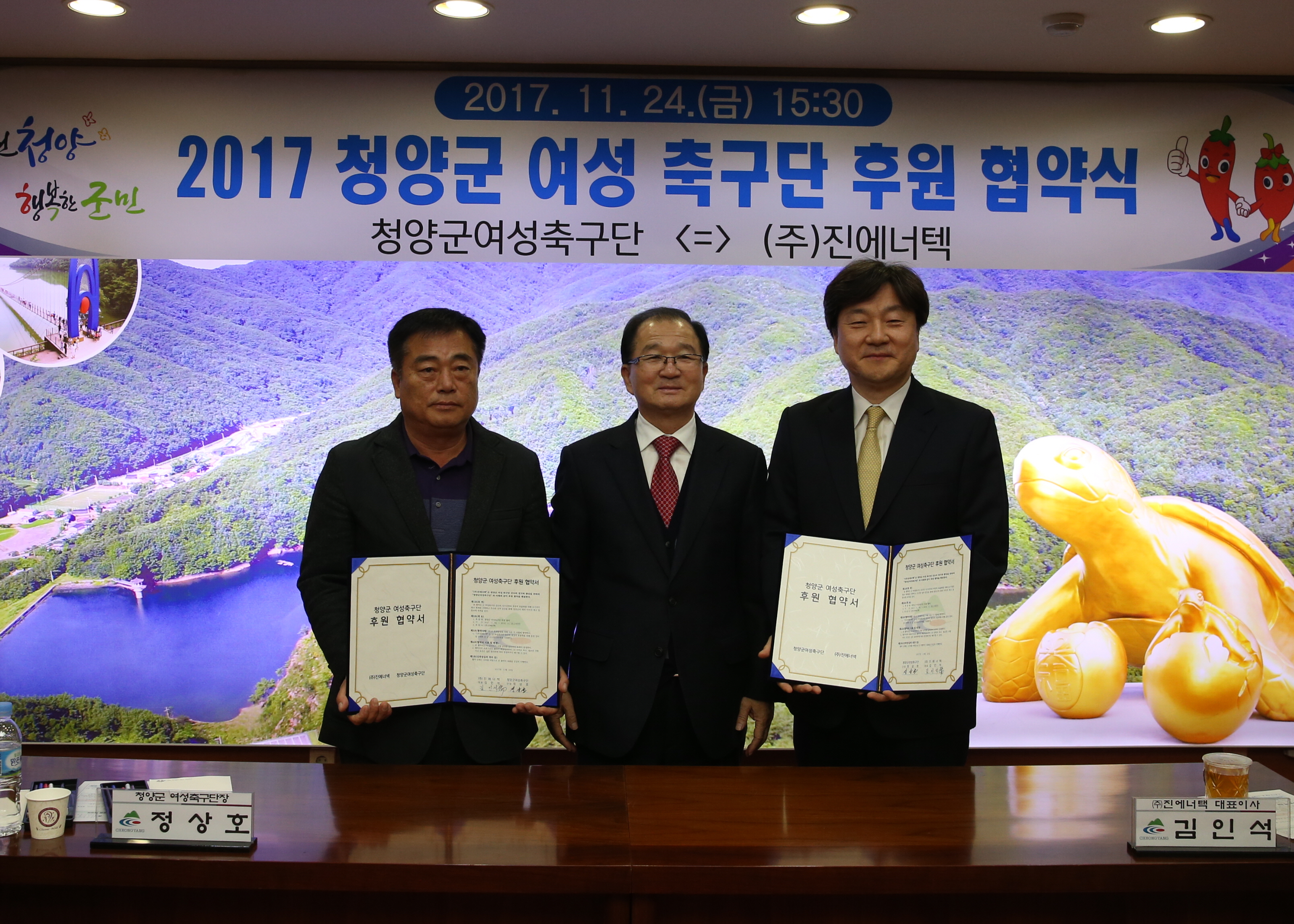 1124 청양군 여성축구회 후원 협약식1.JPG